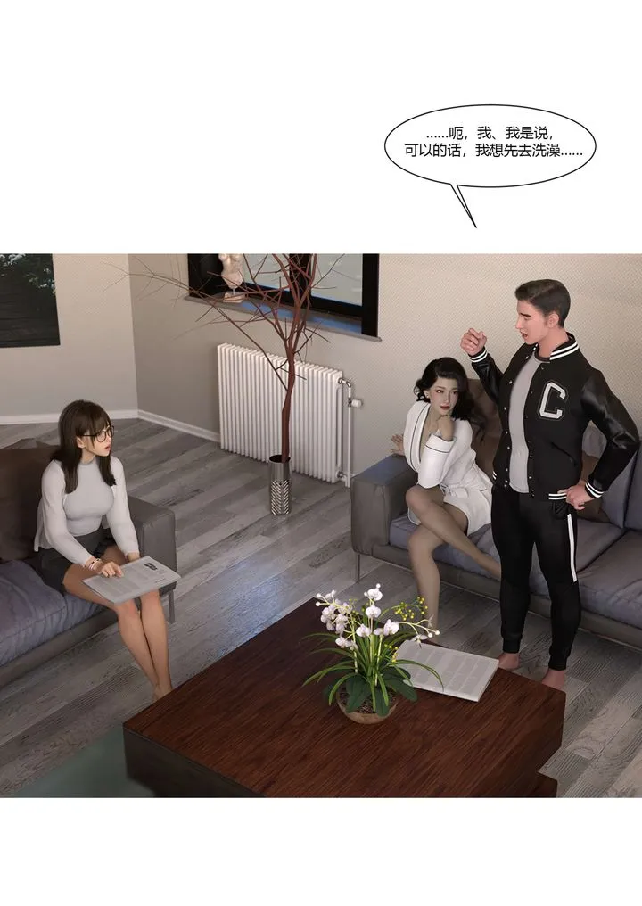 [3D][Ackerman]我的妈妈被损友穿上了 - 番外3 - page 16