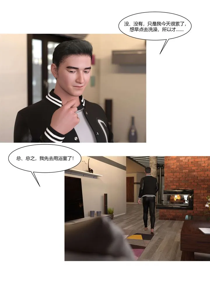 [3D][Ackerman]我的妈妈被损友穿上了 - 番外3 - page 18