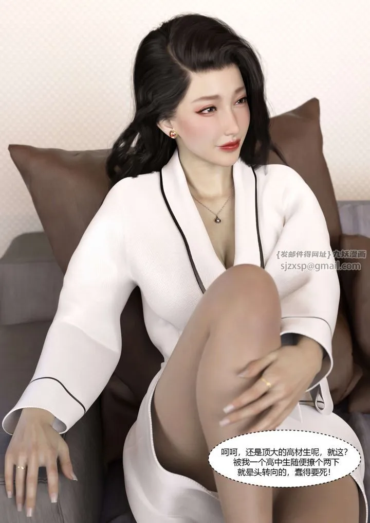 [3D][Ackerman]我的妈妈被损友穿上了 - 番外3 - page 19
