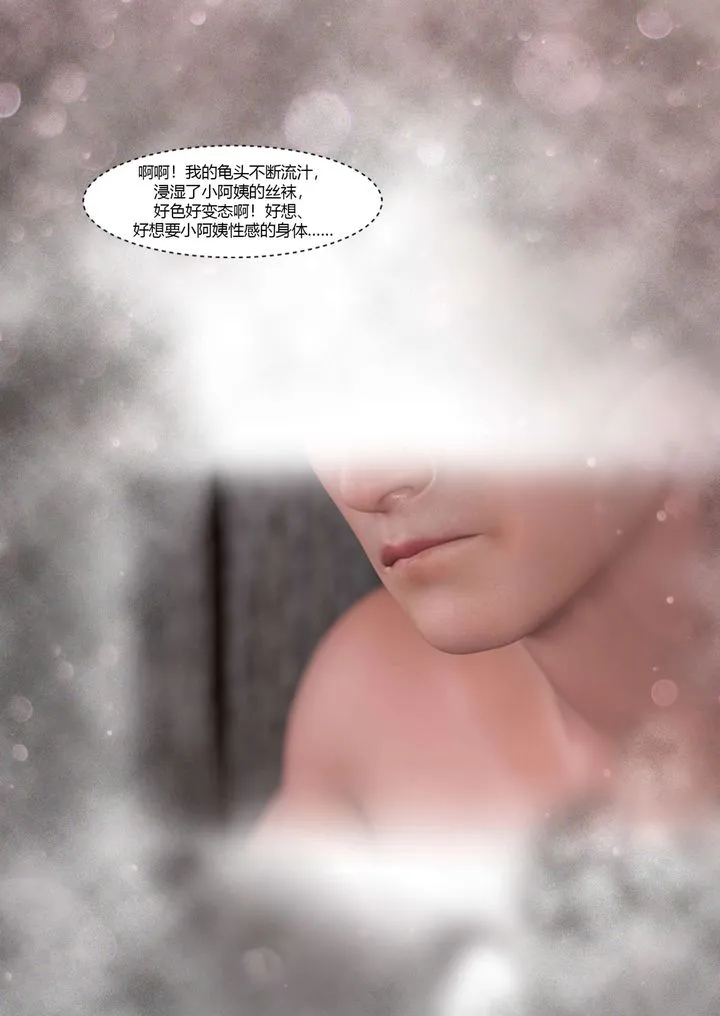 [3D][Ackerman]我的妈妈被损友穿上了 - 番外3 - page 29