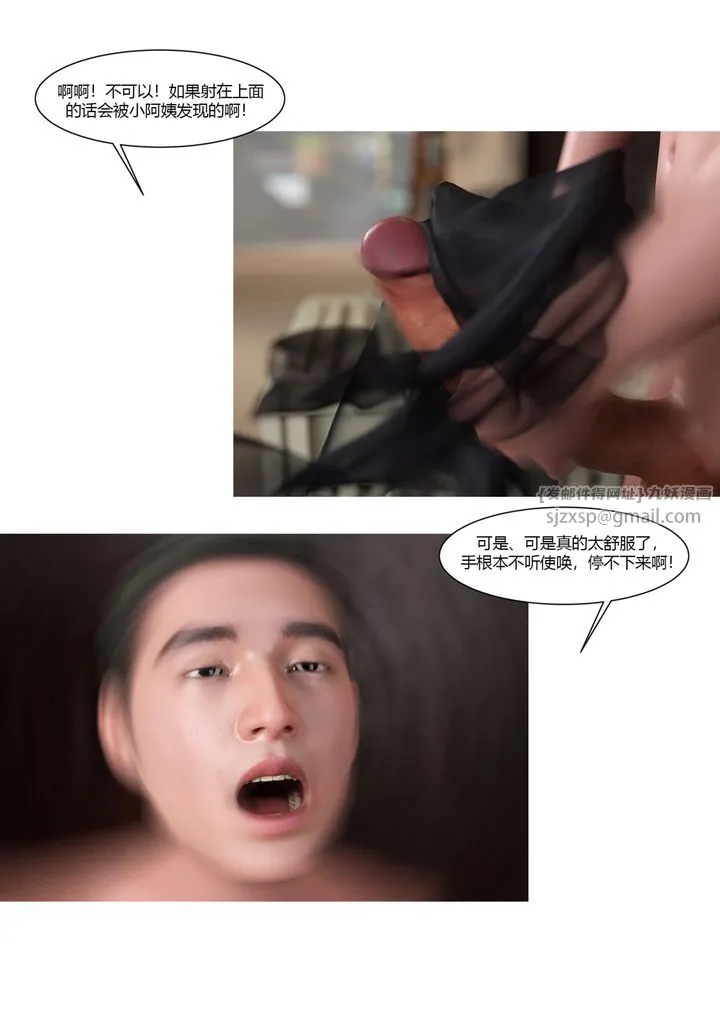 [3D][Ackerman]我的妈妈被损友穿上了 - 番外3 - page 35