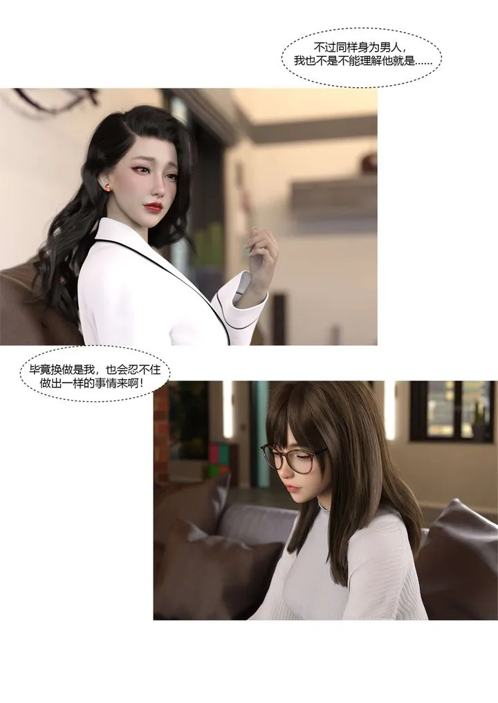 [3D][Ackerman]我的妈妈被损友穿上了 - 番外3 - page 43