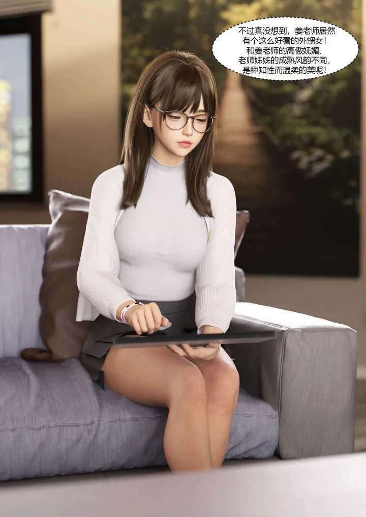 [3D][Ackerman]我的妈妈被损友穿上了 - 番外3 - page 44
