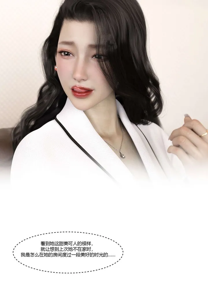 [3D][Ackerman]我的妈妈被损友穿上了 - 番外3 - page 45