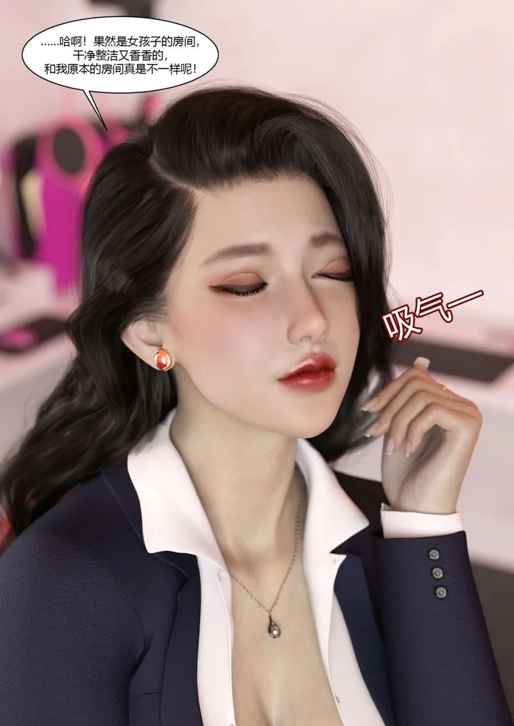 [3D][Ackerman]我的妈妈被损友穿上了 - 番外3 - page 48