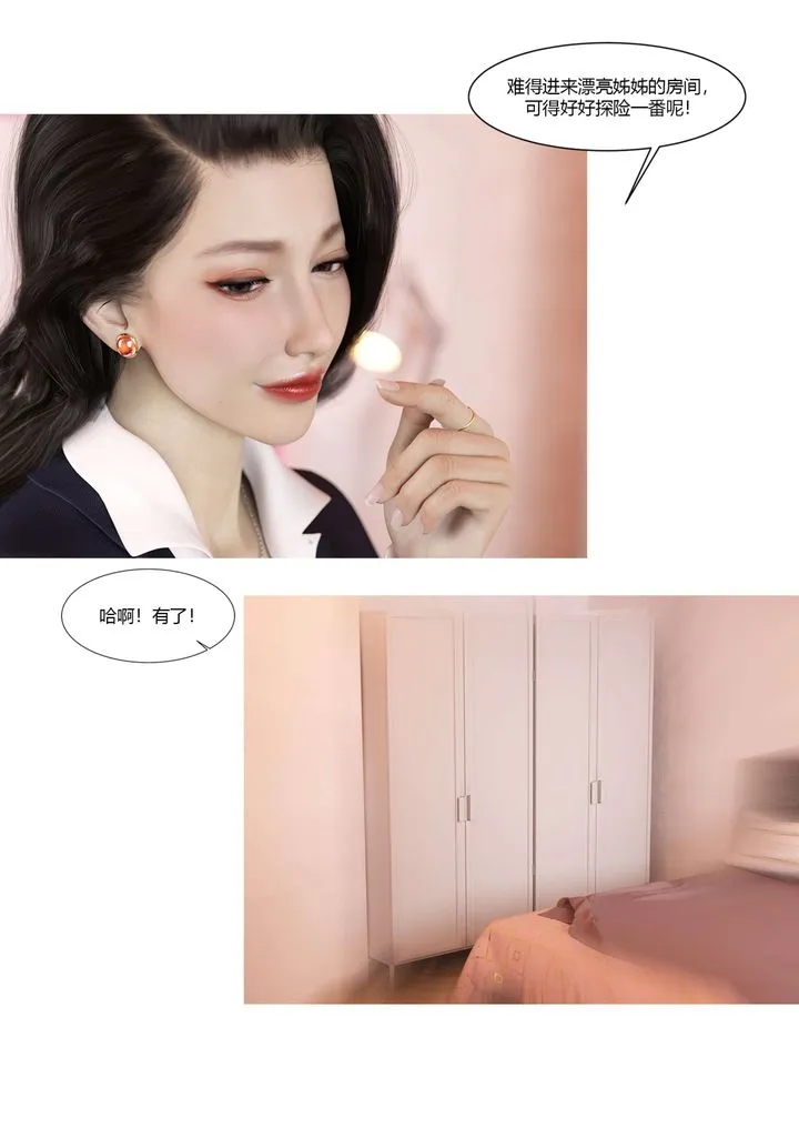 [3D][Ackerman]我的妈妈被损友穿上了 - 番外3 - page 49