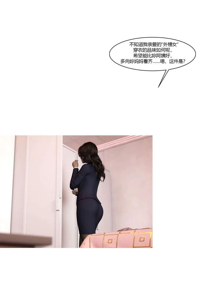 [3D][Ackerman]我的妈妈被损友穿上了 - 番外3 - page 50