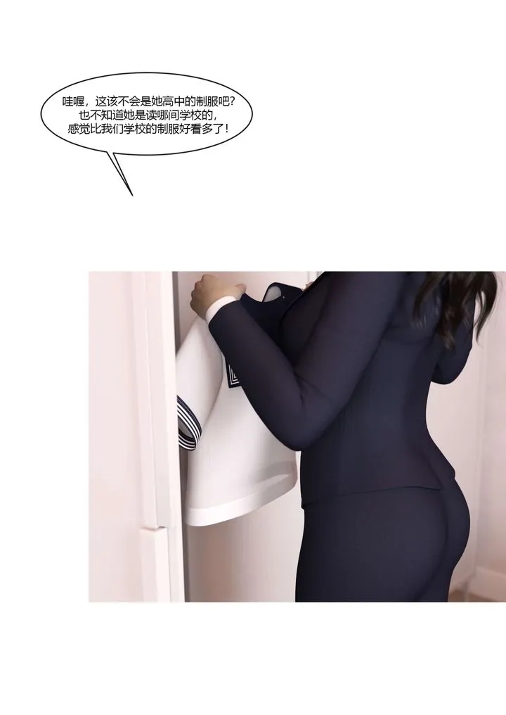 [3D][Ackerman]我的妈妈被损友穿上了 - 番外3 - page 51
