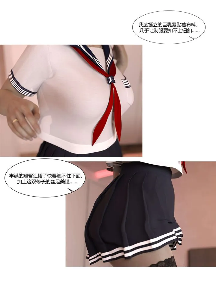 [3D][Ackerman]我的妈妈被损友穿上了 - 番外3 - page 55