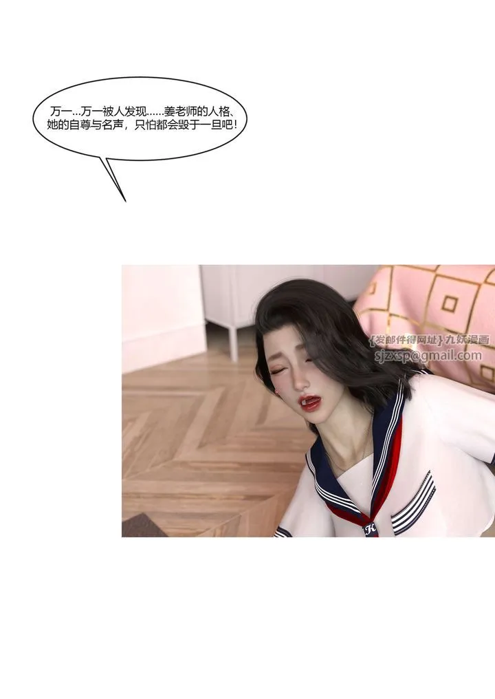 [3D][Ackerman]我的妈妈被损友穿上了 - 番外3 - page 60
