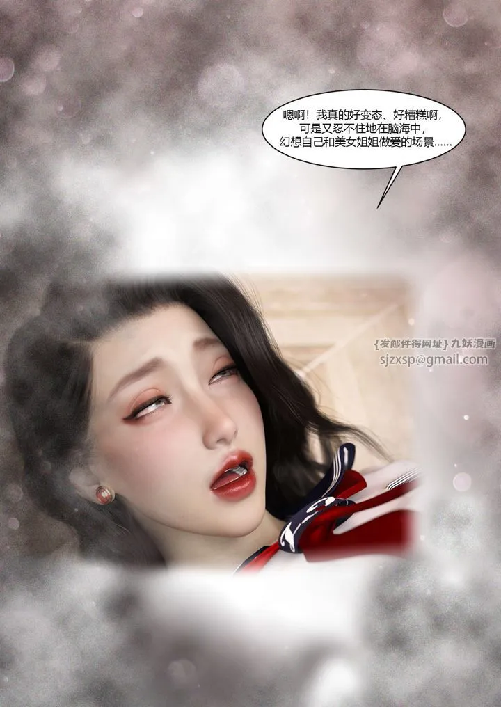 [3D][Ackerman]我的妈妈被损友穿上了 - 番外3 - page 63
