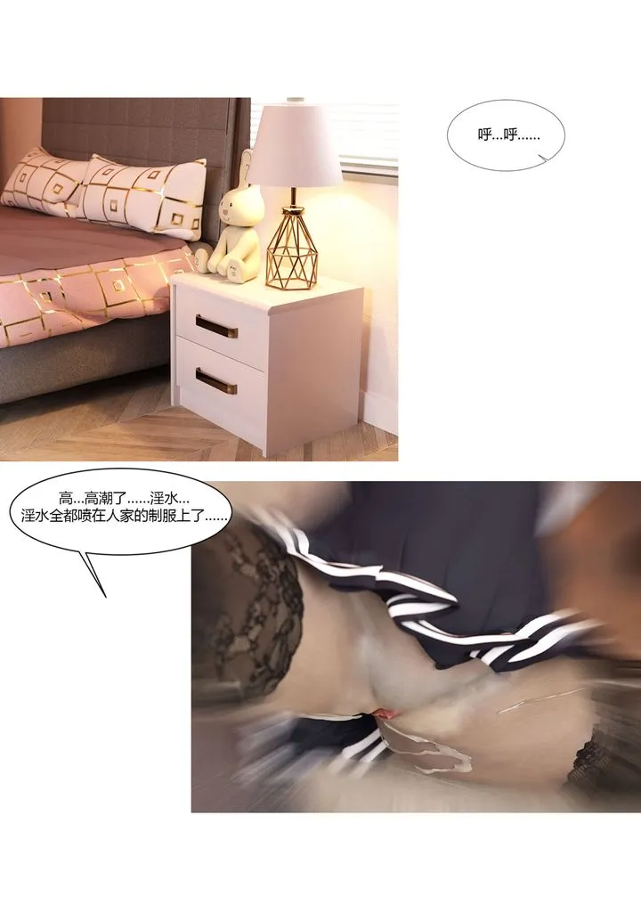 [3D][Ackerman]我的妈妈被损友穿上了 - 番外3 - page 69