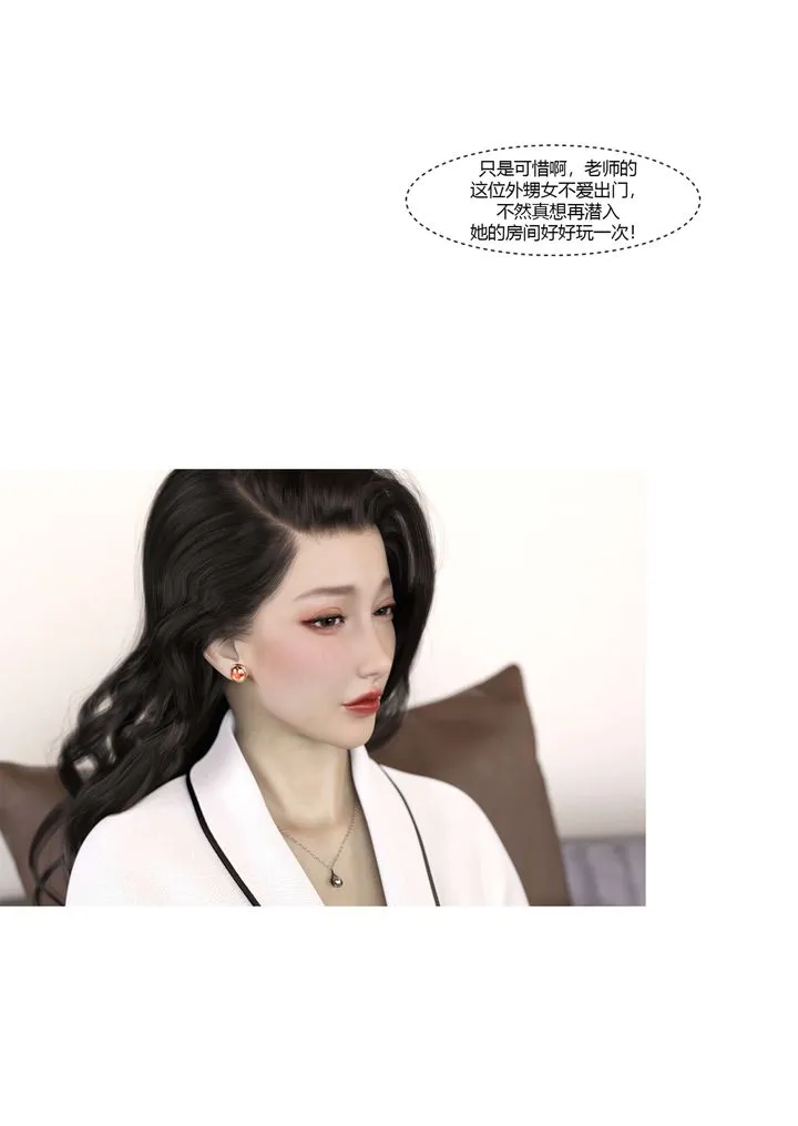 [3D][Ackerman]我的妈妈被损友穿上了 - 番外3 - page 72