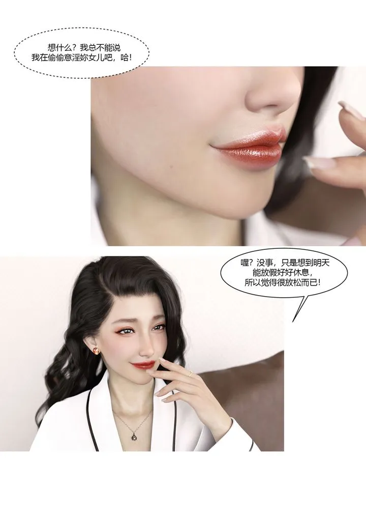 [3D][Ackerman]我的妈妈被损友穿上了 - 番外3 - page 74
