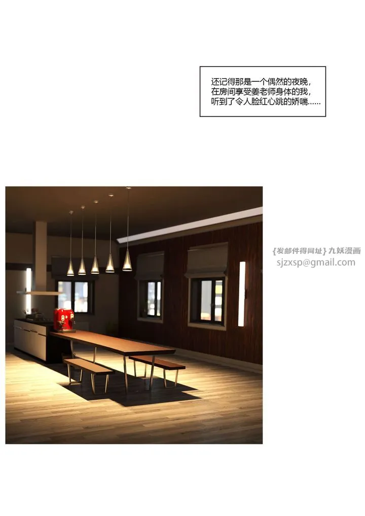 [3D][Ackerman]我的妈妈被损友穿上了 - 番外3 - page 76