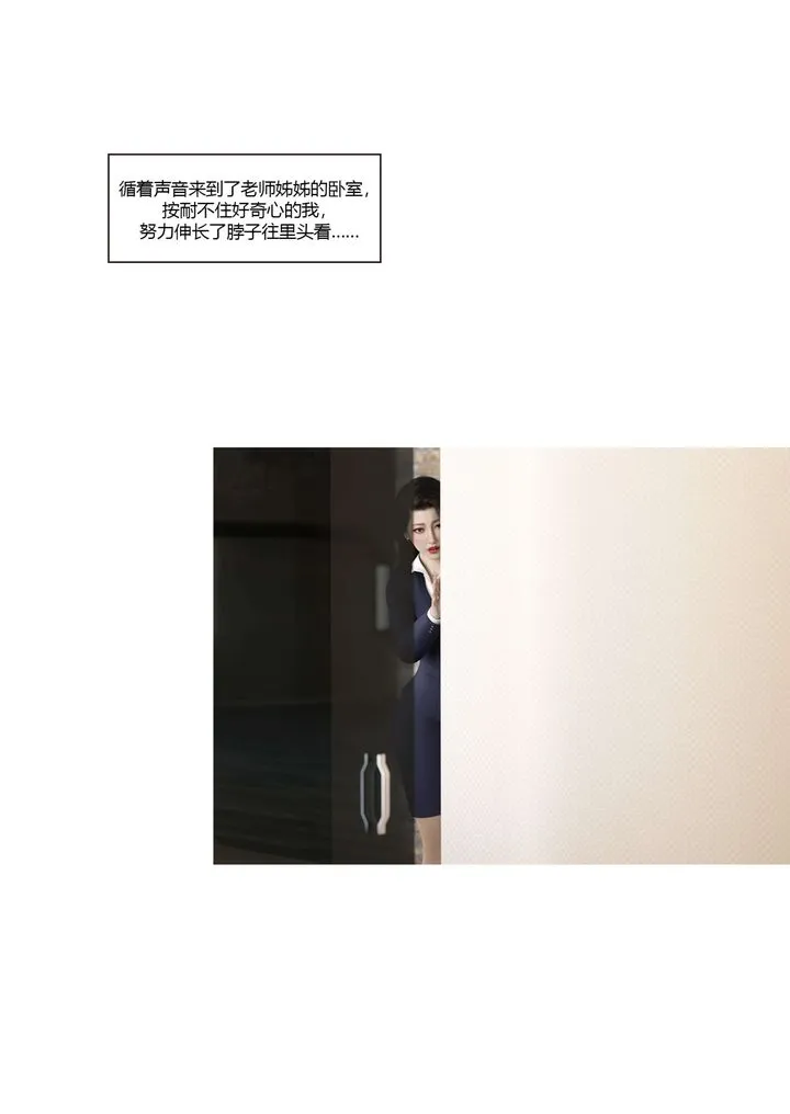 [3D][Ackerman]我的妈妈被损友穿上了 - 番外3 - page 77