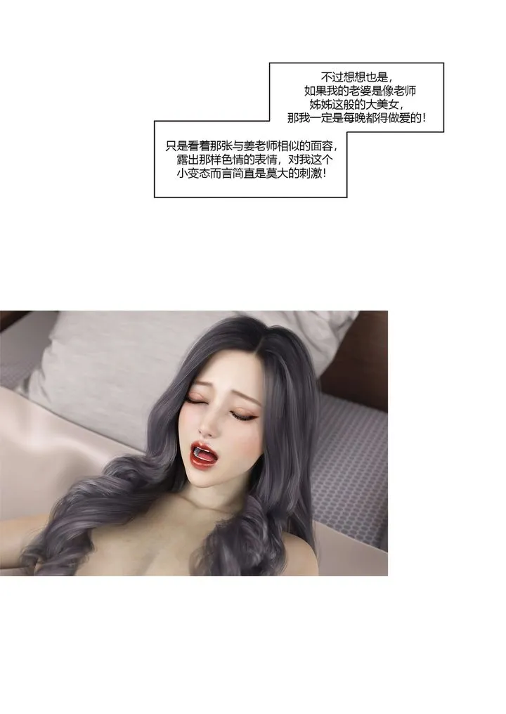 [3D][Ackerman]我的妈妈被损友穿上了 - 番外3 - page 79