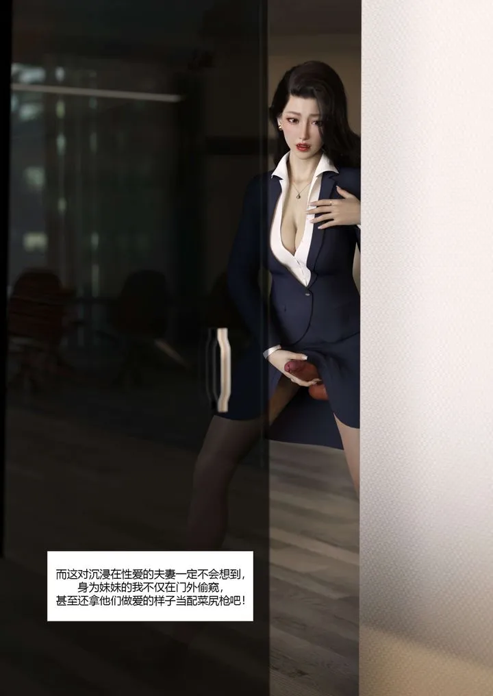 [3D][Ackerman]我的妈妈被损友穿上了 - 番外3 - page 80