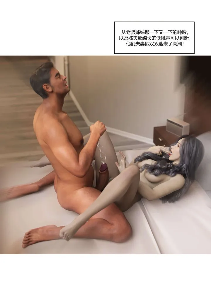 [3D][Ackerman]我的妈妈被损友穿上了 - 番外3 - page 86