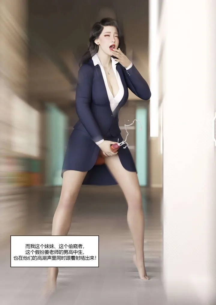 [3D][Ackerman]我的妈妈被损友穿上了 - 番外3 - page 87