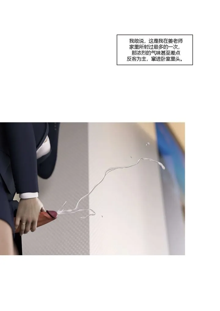 [3D][Ackerman]我的妈妈被损友穿上了 - 番外3 - page 88