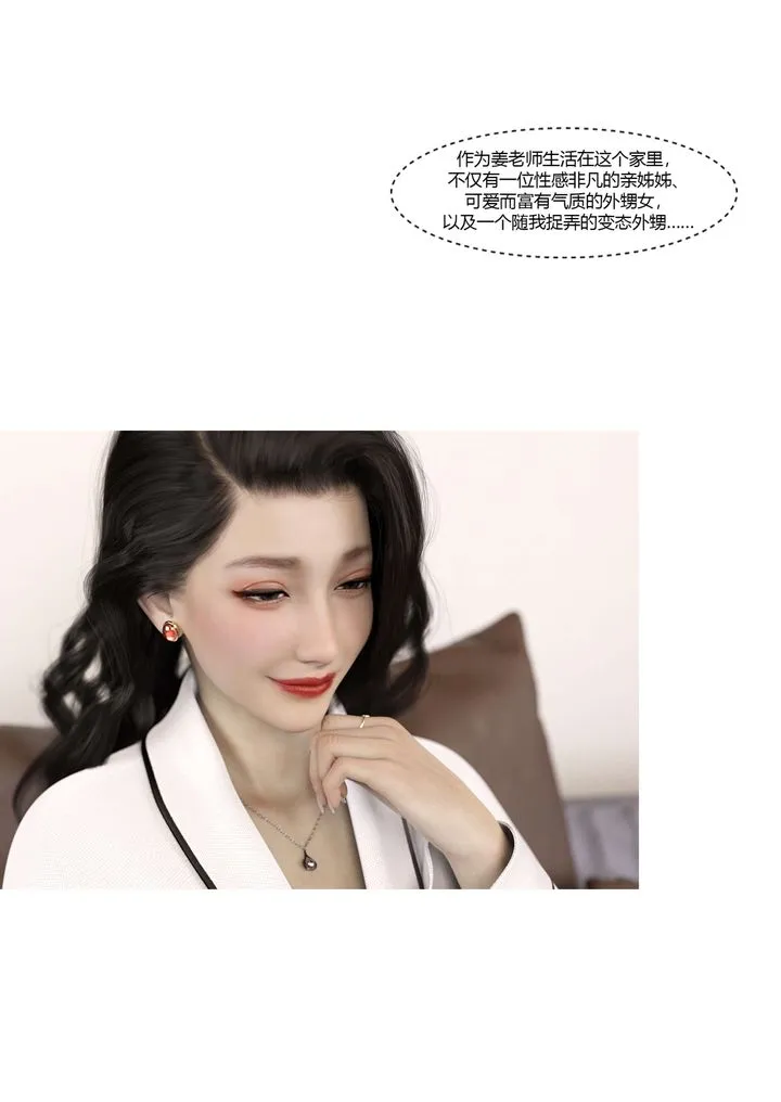 [3D][Ackerman]我的妈妈被损友穿上了 - 番外3 - page 91