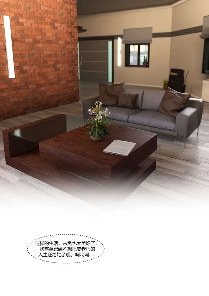 [3D][Ackerman]我的妈妈被损友穿上了 - 番外3 - page 92