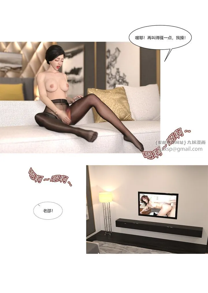 [3D][Ackerman]我的妈妈被损友穿上了 - 第11话 - page 5