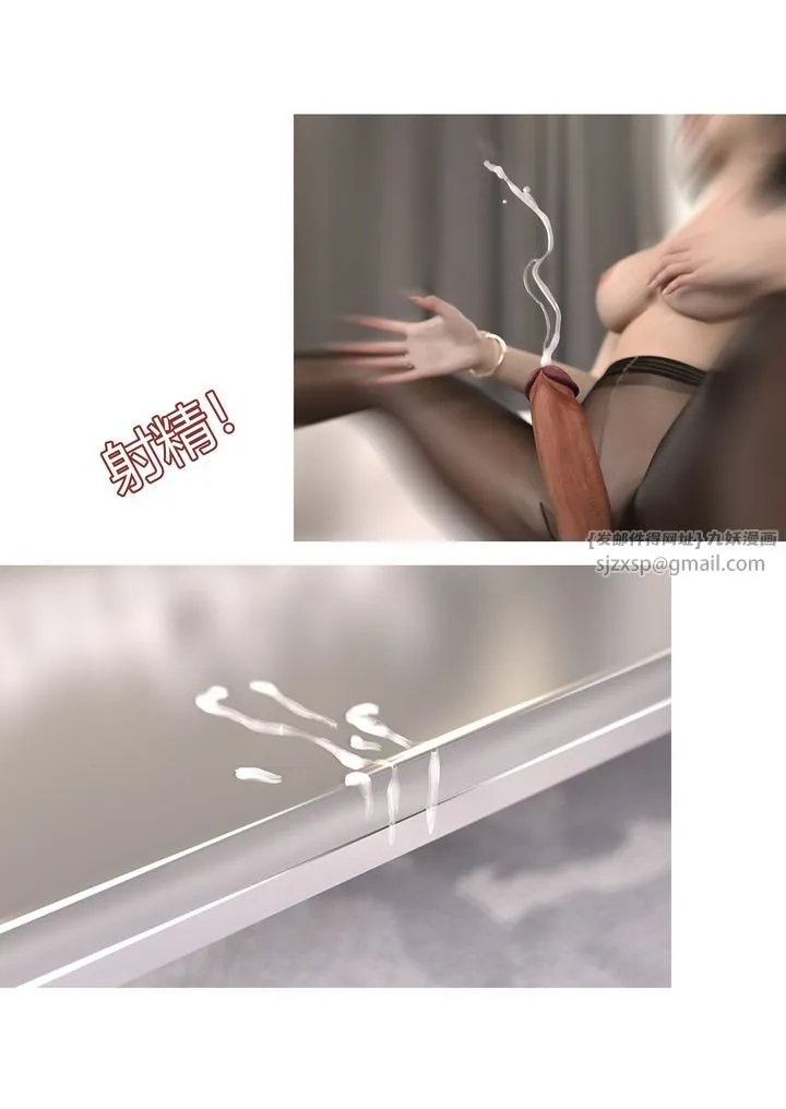 [3D][Ackerman]我的妈妈被损友穿上了 - 第11话 - page 10