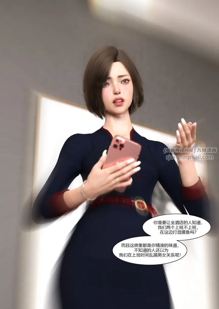 [3D][Ackerman]我的妈妈被损友穿上了 - 第11话 - page 12