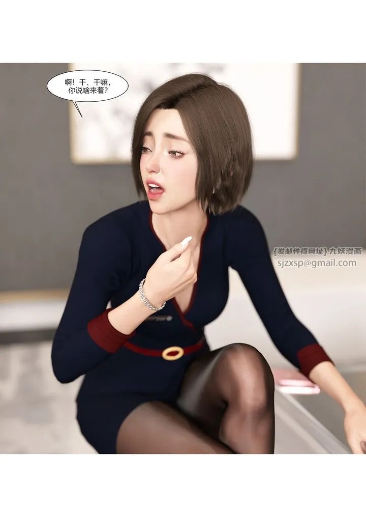 [3D][Ackerman]我的妈妈被损友穿上了 - 第11话 - page 22