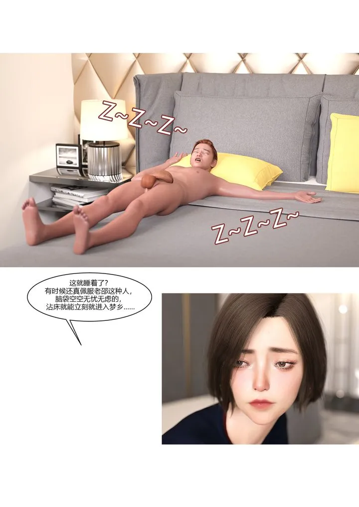 [3D][Ackerman]我的妈妈被损友穿上了 - 第11话 - page 26