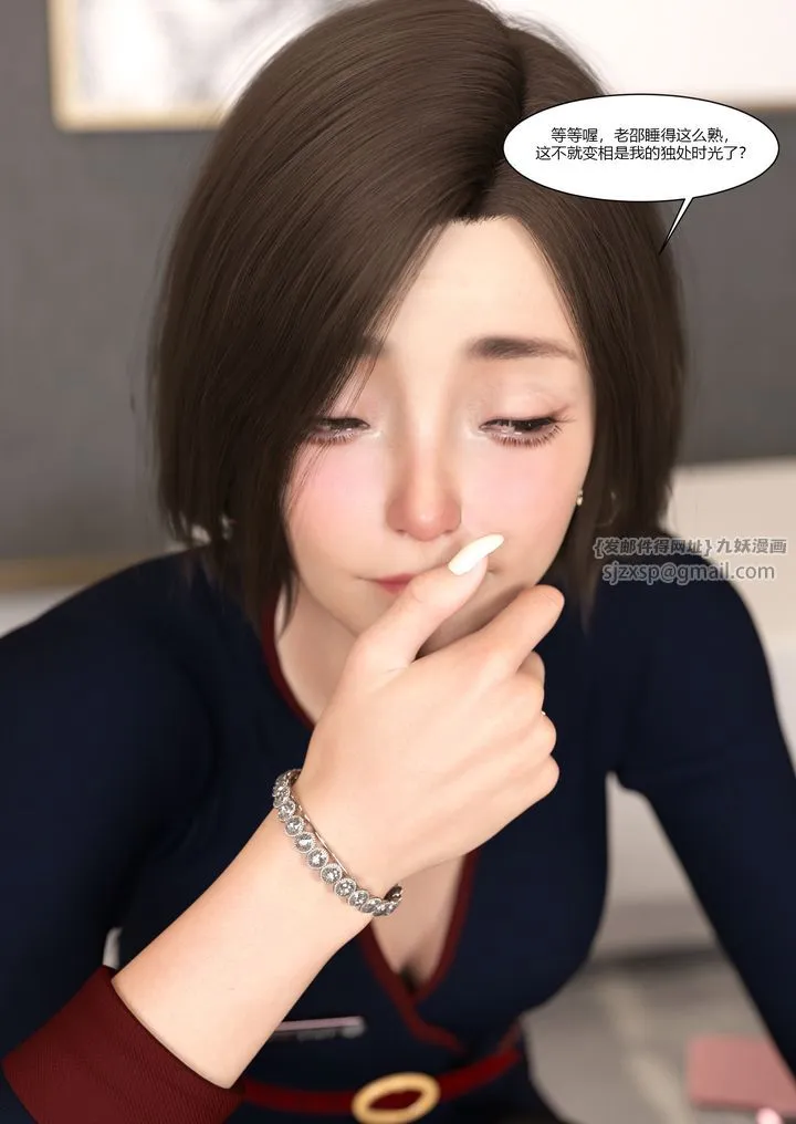 [3D][Ackerman]我的妈妈被损友穿上了 - 第11话 - page 27