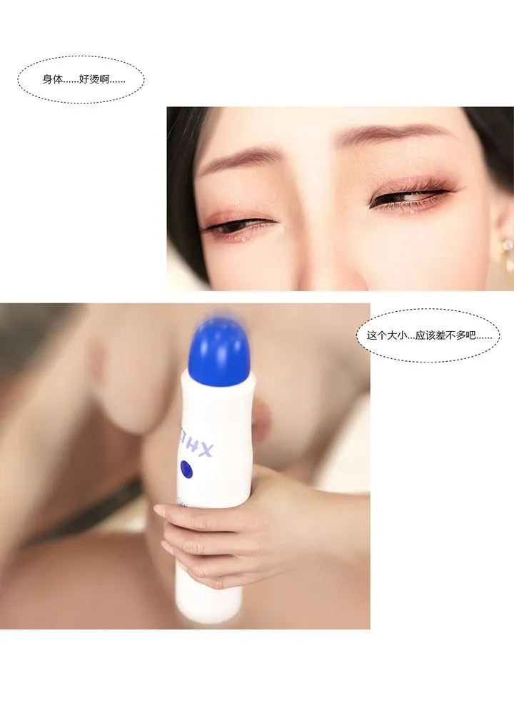 [3D][Ackerman]我的妈妈被损友穿上了 - 第11话 - page 46