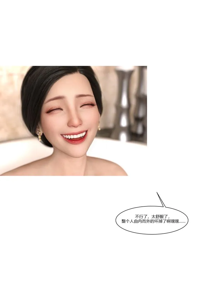 [3D][Ackerman]我的妈妈被损友穿上了 - 第11话 - page 58