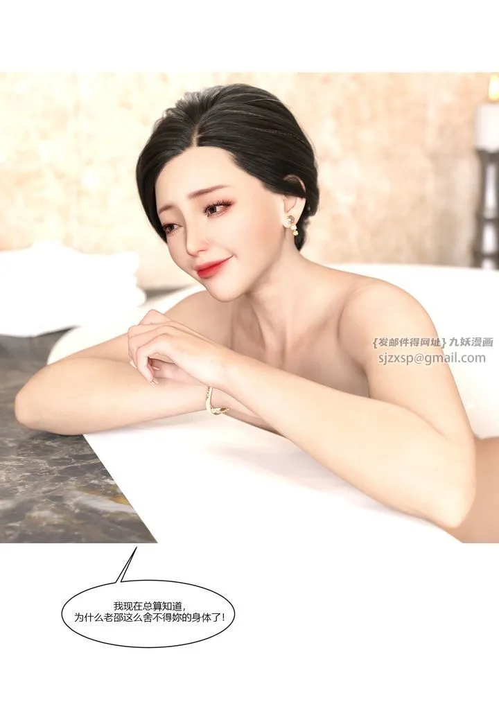 [3D][Ackerman]我的妈妈被损友穿上了 - 第11话 - page 63