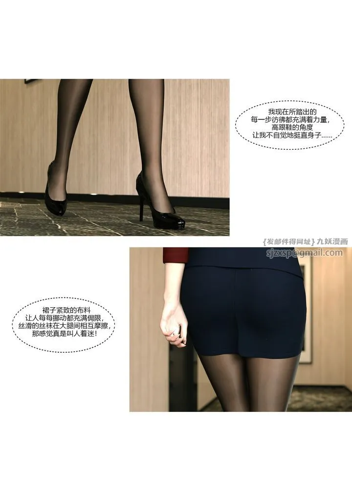 [3D][Ackerman]我的妈妈被损友穿上了 - 第11话 - page 73