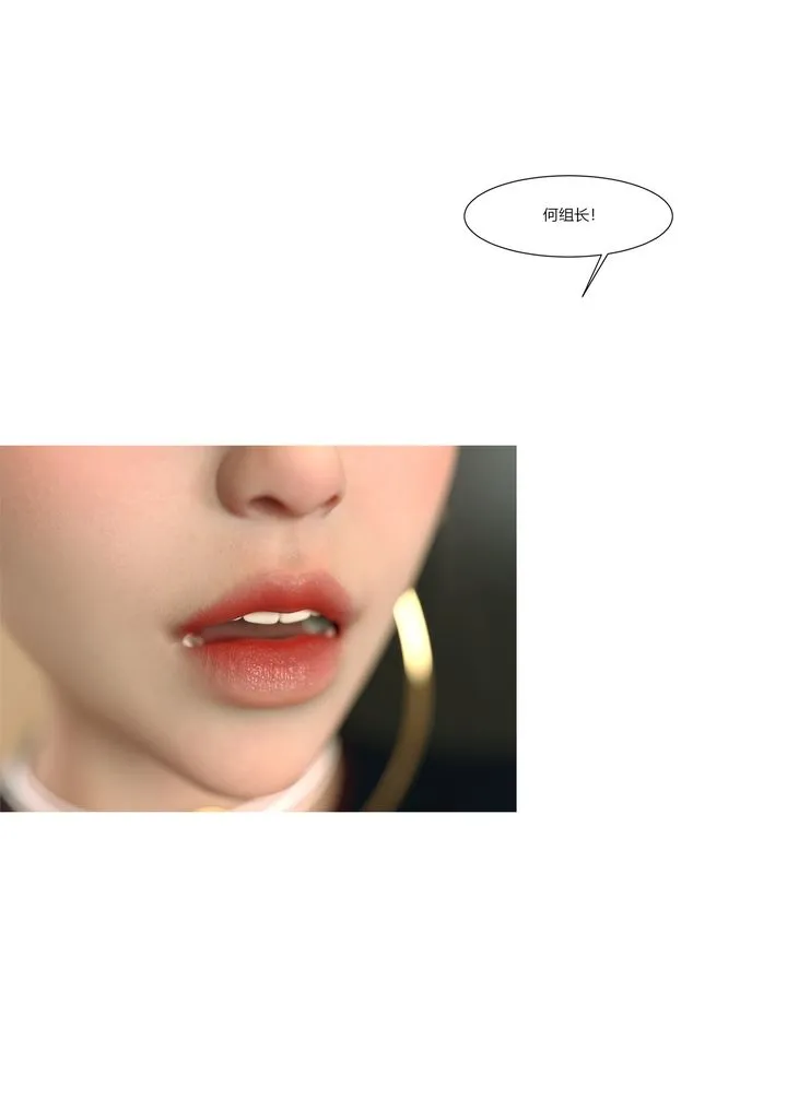 [3D][Ackerman]我的妈妈被损友穿上了 - 第11话 - page 75