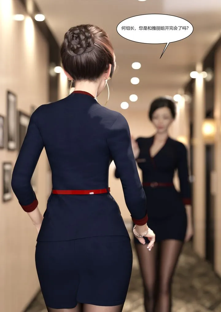 [3D][Ackerman]我的妈妈被损友穿上了 - 第11话 - page 76