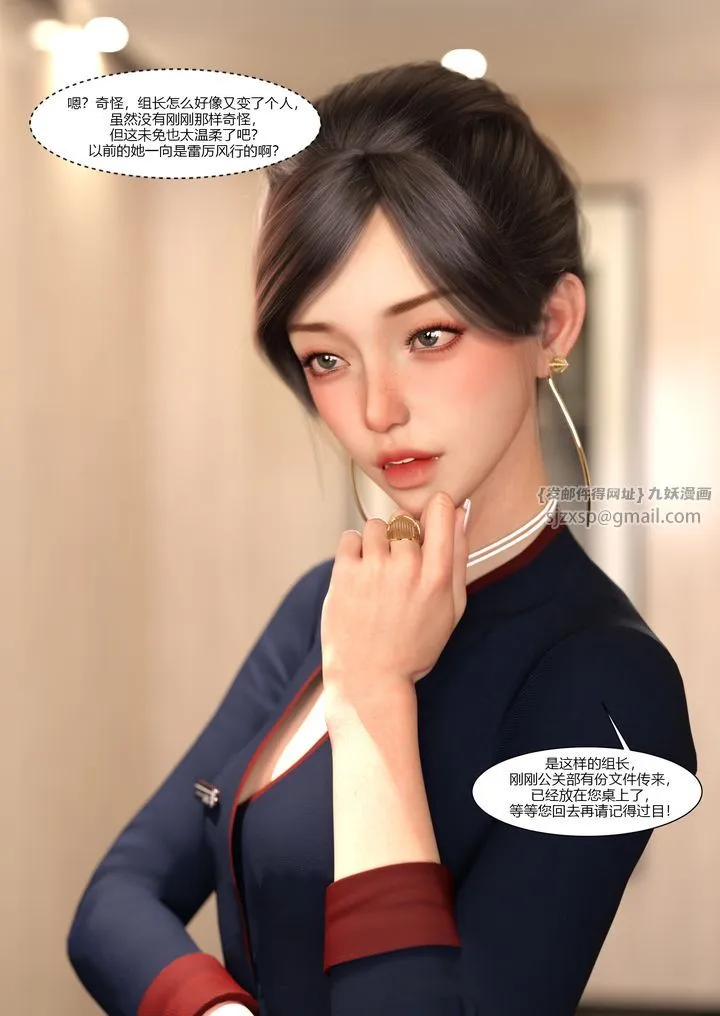 [3D][Ackerman]我的妈妈被损友穿上了 - 第11话 - page 78
