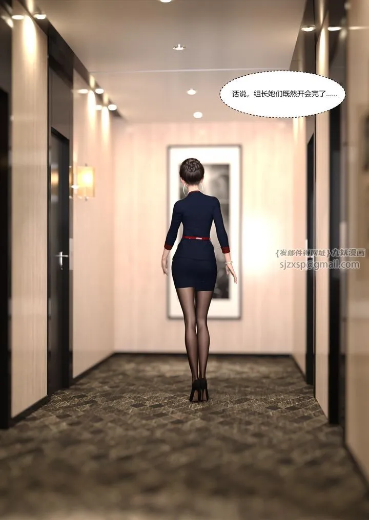 [3D][Ackerman]我的妈妈被损友穿上了 - 第11话 - page 88