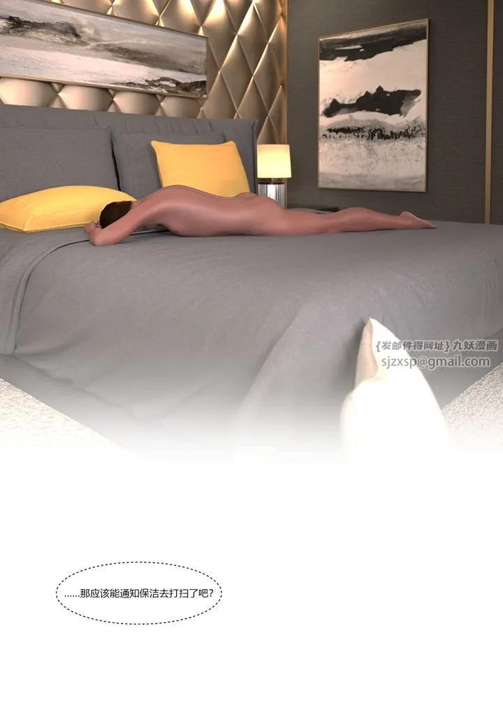 [3D][Ackerman]我的妈妈被损友穿上了 - 第11话 - page 89