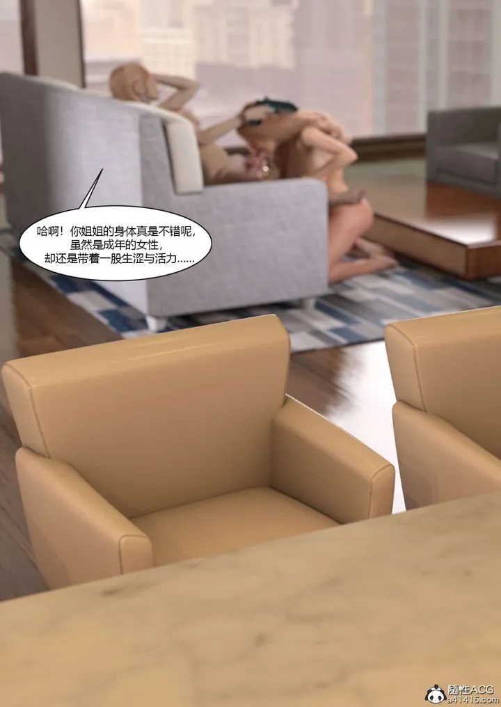 [3D][Ackerman]我的妈妈被损友穿上了 - 第17话 - page 2