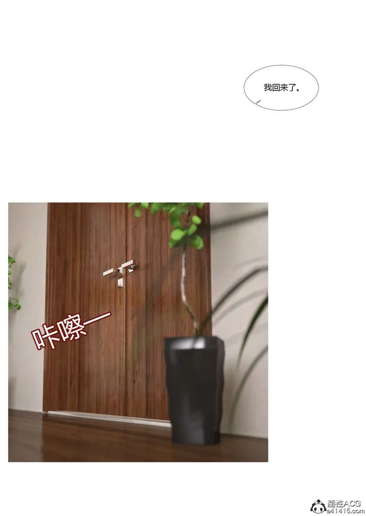 [3D][Ackerman]我的妈妈被损友穿上了 - 第17话 - page 29