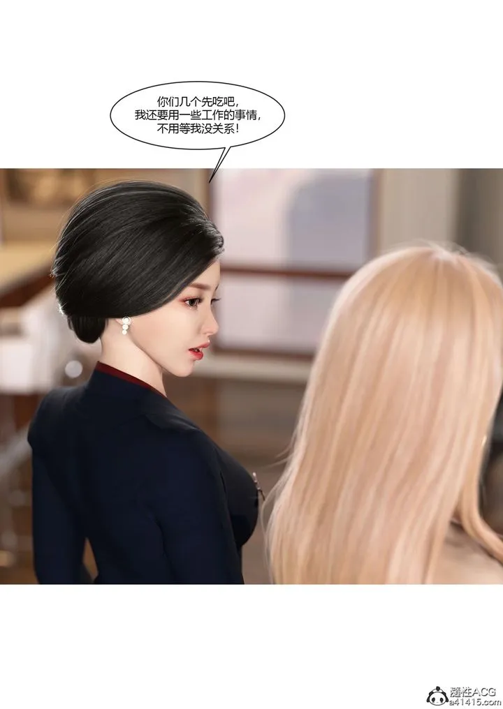 [3D][Ackerman]我的妈妈被损友穿上了 - 第17话 - page 49