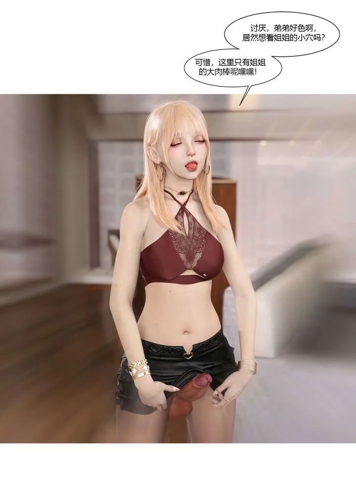 [3D][Ackerman]我的妈妈被损友穿上了 - 第17话 - page 53