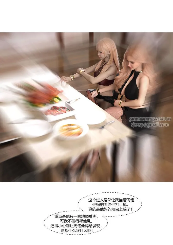 [3D][Ackerman]我的妈妈被损友穿上了 - 第17话 - page 70