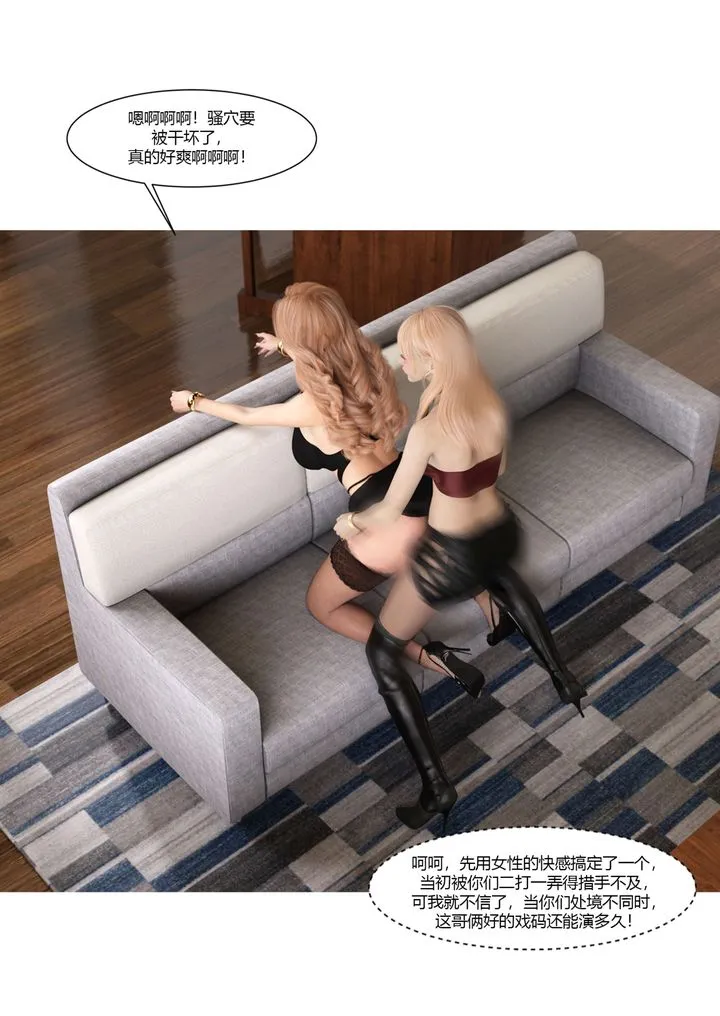[3D][Ackerman]我的妈妈被损友穿上了 - 第17话 - page 99