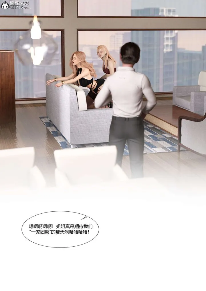 [3D][Ackerman]我的妈妈被损友穿上了 - 第17话 - page 102