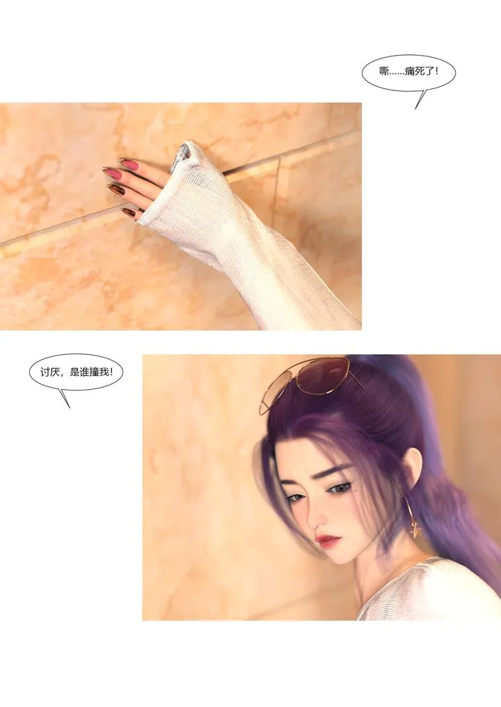 [3D][Ackerman]我的妈妈被损友穿上了 - 第12话 - page 10